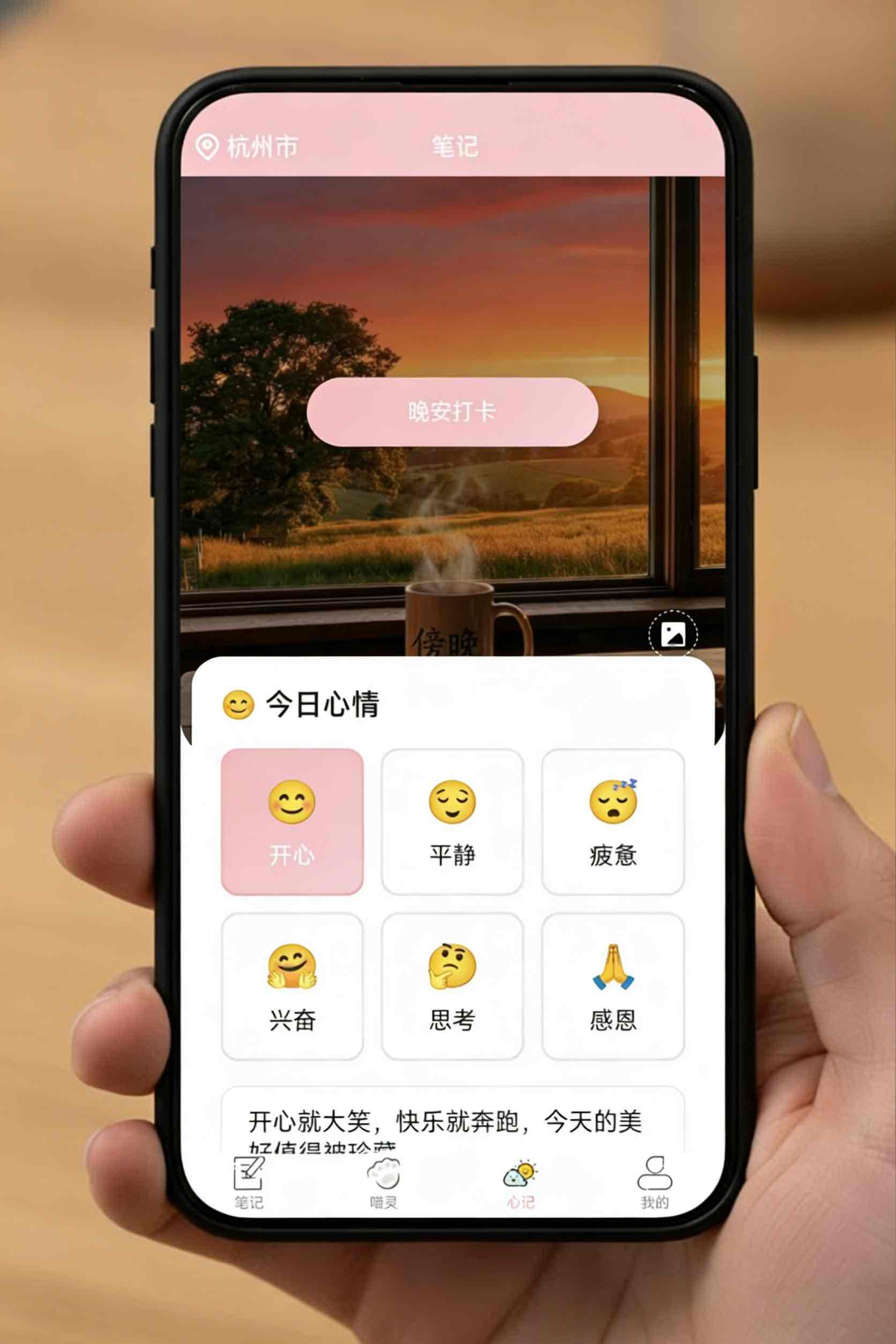 [情绪分析看板预览]